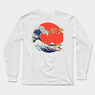 The Shiba Inu of Kanagawa Long Sleeve T-Shirt